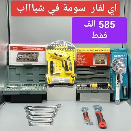 كالعادة سومة لوزي 6 منتجات بسعر 585 الف