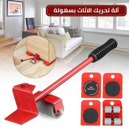 أداة تحريك الأثاث
