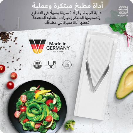 قطاعة الخضر الالمانية