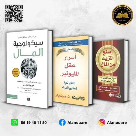 ذكاء المالي