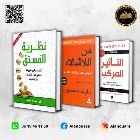 التنمية الذاتية