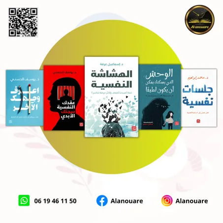 الهشاشة النفسية - الوحش الذي يسكنك يمكن أن يكون لطيفا - عقدك النفسية سجنك الأبدي - جلسات نفسية - اعرف وجهك الآخر