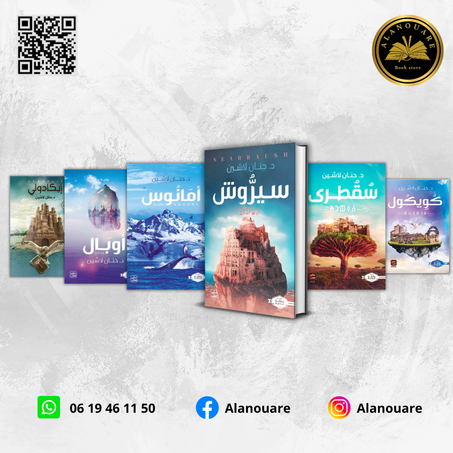 مملكة البلاغة ( 6 أجزاء )