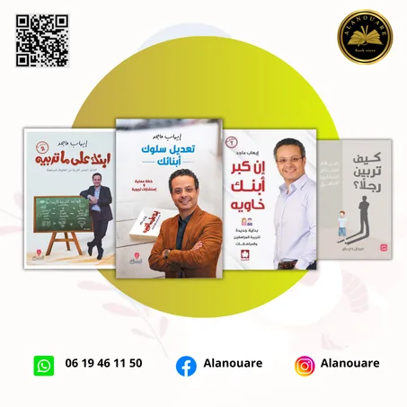 تربية صحيحة سر الأطفال الناجحين