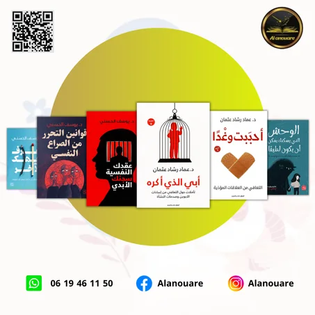 رحلة في أعماق النفس: اكتشف ذاتك الحقيقية