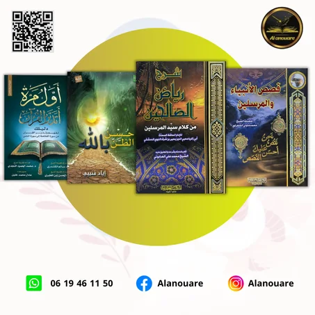 مجموعة كتب للروح والقلب