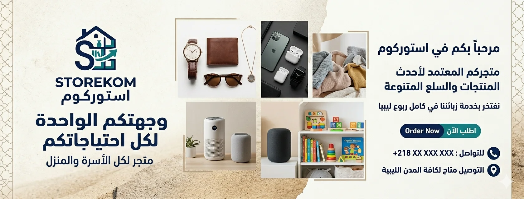 StoreKom11