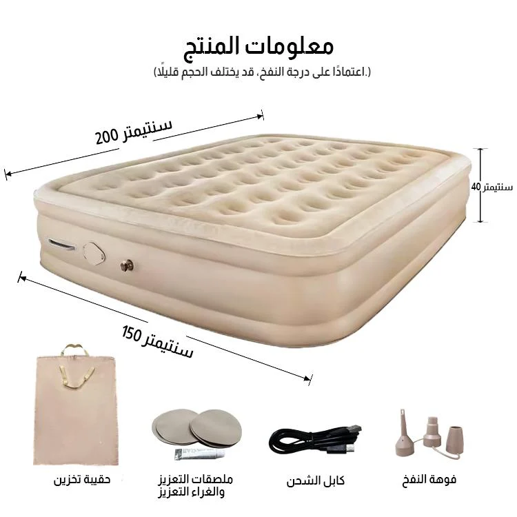 سرير هوائي قابل للنفخ