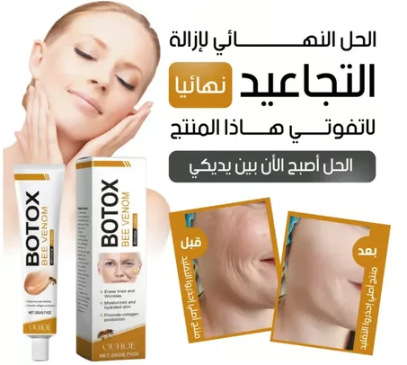 كريم البوطوكس بسم النحل