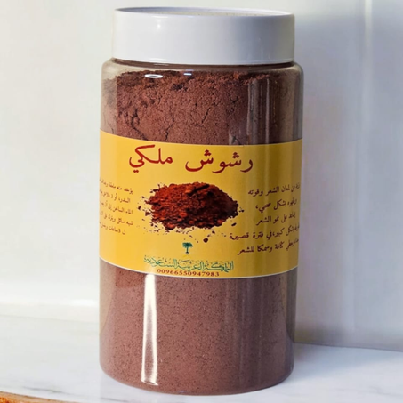 المشاط السعودي الأحمر   600G