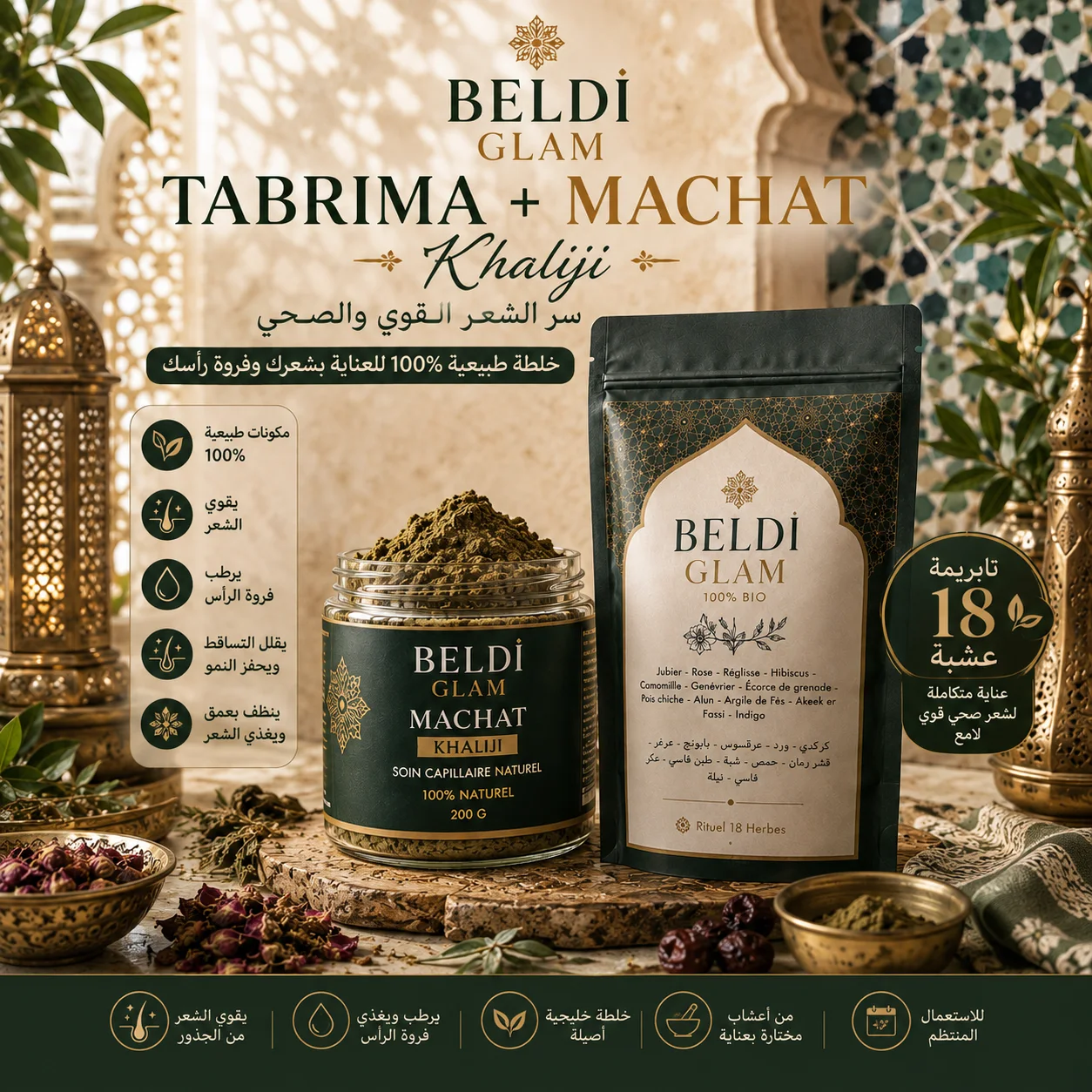 machat + tabrima