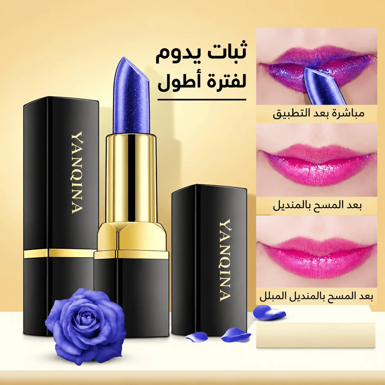 أحمر شفاه Blue Rose المتغير للون