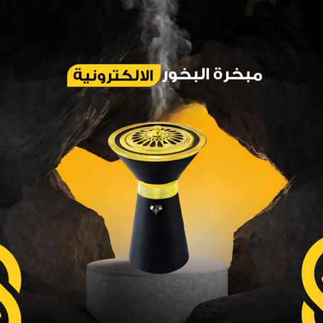 ✨مبخرة الكترونية فاخرة قابلة للشحن ✨توصيل مجاني
