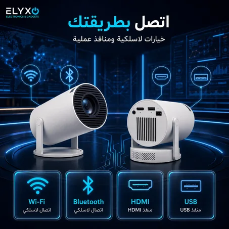 جهاز العرض السينمائي المحمول