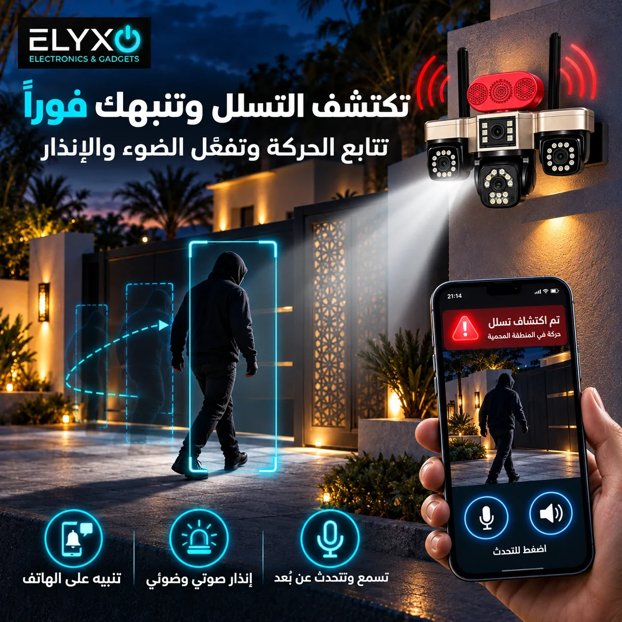 كاميرا مراقبة شمسية ذكية 4G بأربع عدسات مع تحكم عبر الهاتف