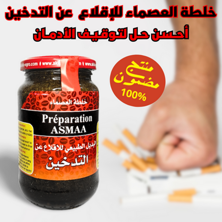 خلطة_العصماء