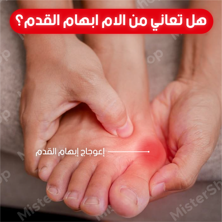 آداة لتصحيح وضعية أصبع القدم بدون تدخل جراحي الأصلي Fromfoot Hallux Valgus Schiene