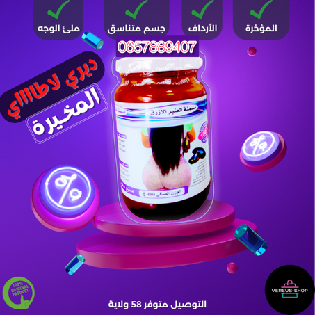 ‎⁨مسمنة العنبر الازرق⁩