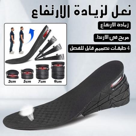 نعال زيادة الطول