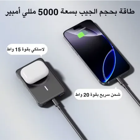 شحن لاسلكي مغناطيسي