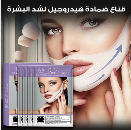 ✨ ، يمنحك مظهراً أكثر شباباً خلال دقائق  mask v