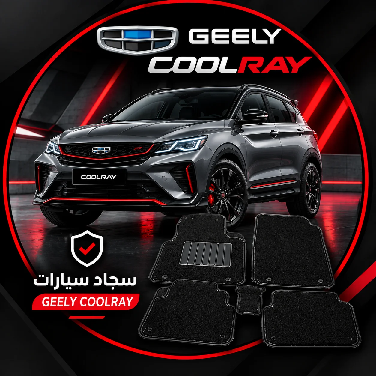 Geely coolray