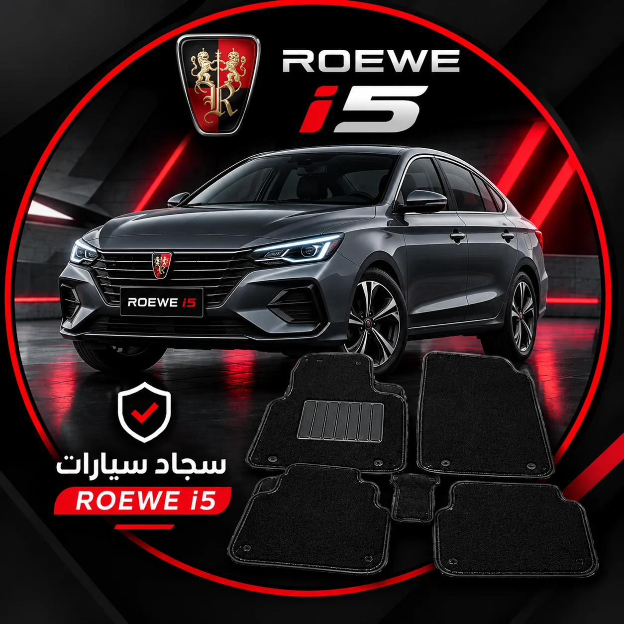 Roewe i5