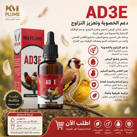 AD3E