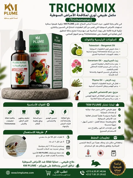 الامراض السوطية   (تريكوموناس)