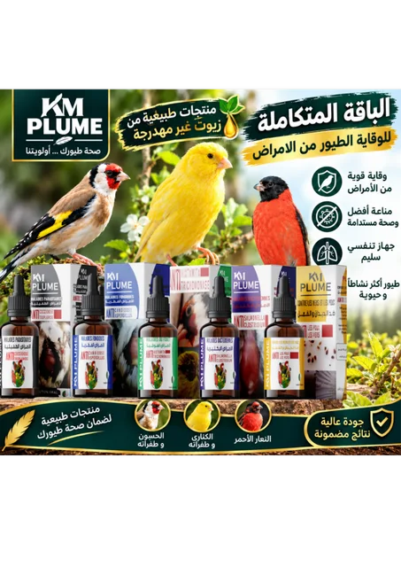 الجدول الوقائي