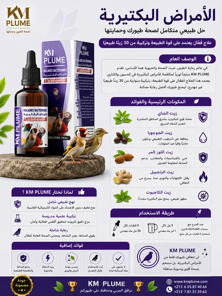 الأمراض البكتيرية