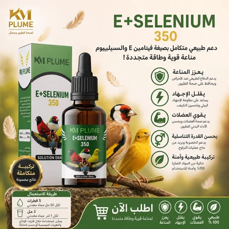E+Selenium 350