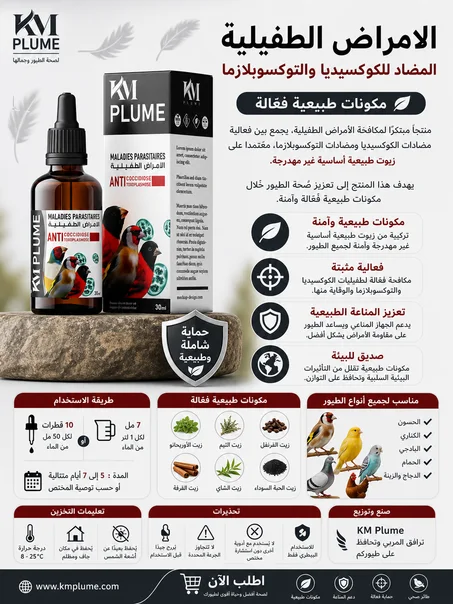 الامراض الطفيلية