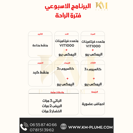 برنامج مرحلة الراحة