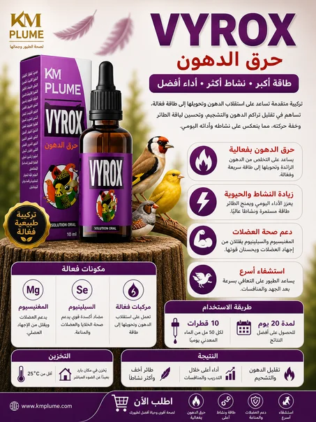 ضد الدهون والتشحيم