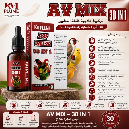 AV  MIX – 30 in 1