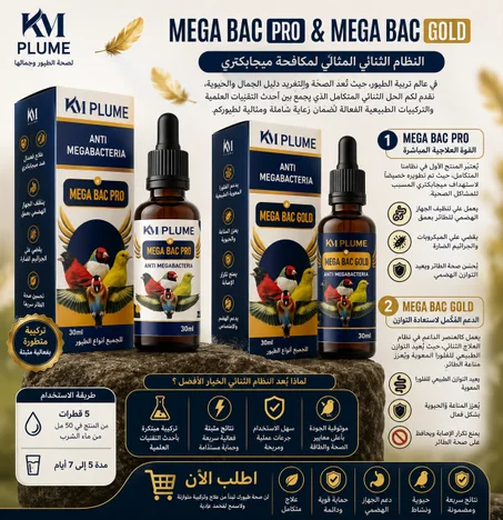 MEGA BAC PRO & MEGA BAC GOLD