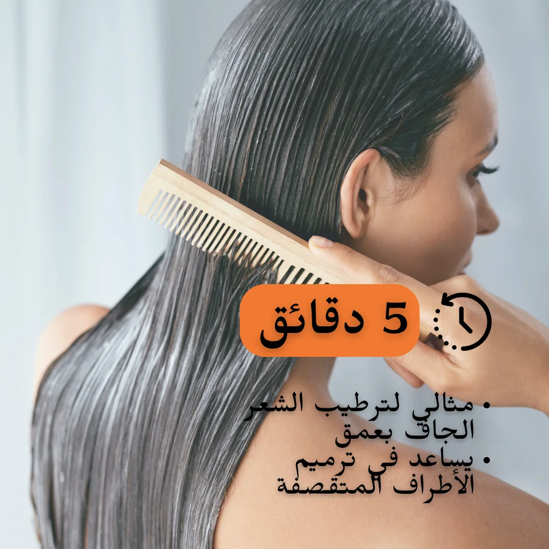 قناع الشعر بالكيراتين المغذي لإصلاح الشعر الجاف