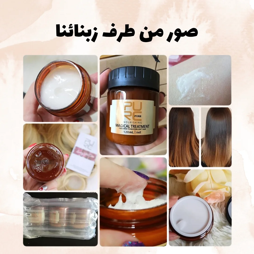 قناع الشعر بالكيراتين المغذي لإصلاح الشعر الجاف