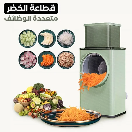 احصل على قطاعة الخضر والفواكه وامنح مأكولاتك لمسة من الإبداع!