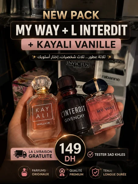 PACK MY WAY