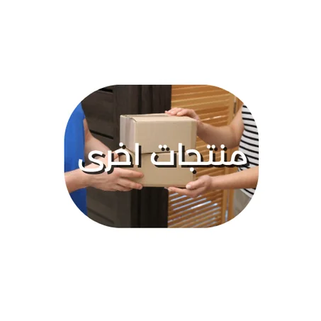 منتجات اخرى