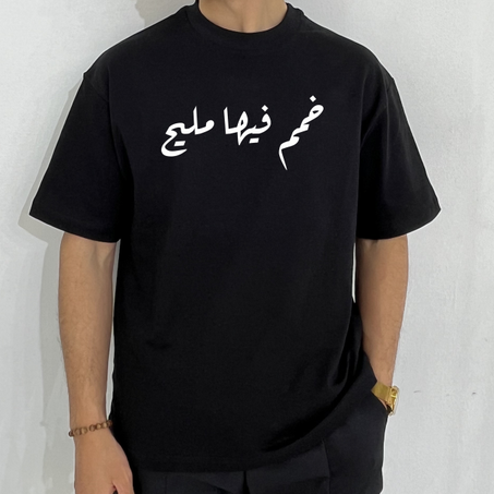 Ayoub Peter Oversized Premium T-shirt