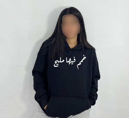 Ayoub Peter Premium Hoodie Regular