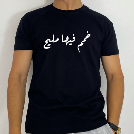 Ayoub Peter Regular T-Shirt