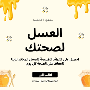 منتجات الخلية