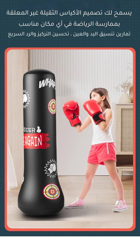 كيس الملاكمة