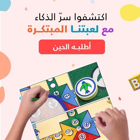 بساط اللعب الجماعي (-50%)