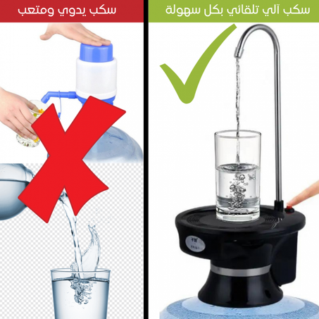 جهاز توزيع ماء الجالون الآلي