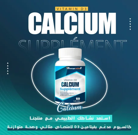 بالكالسيوم وفيتامين د 3 (cxui6wji4)
